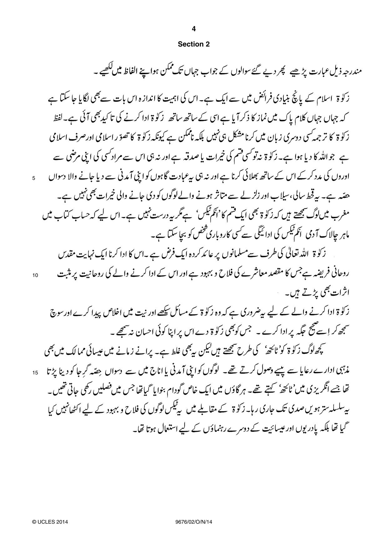 Cambridge A Level Urdu (A Level only) 9676 2014 Oct/Nov Paper 2 · Variant 1 question paper, page 4 of 8
