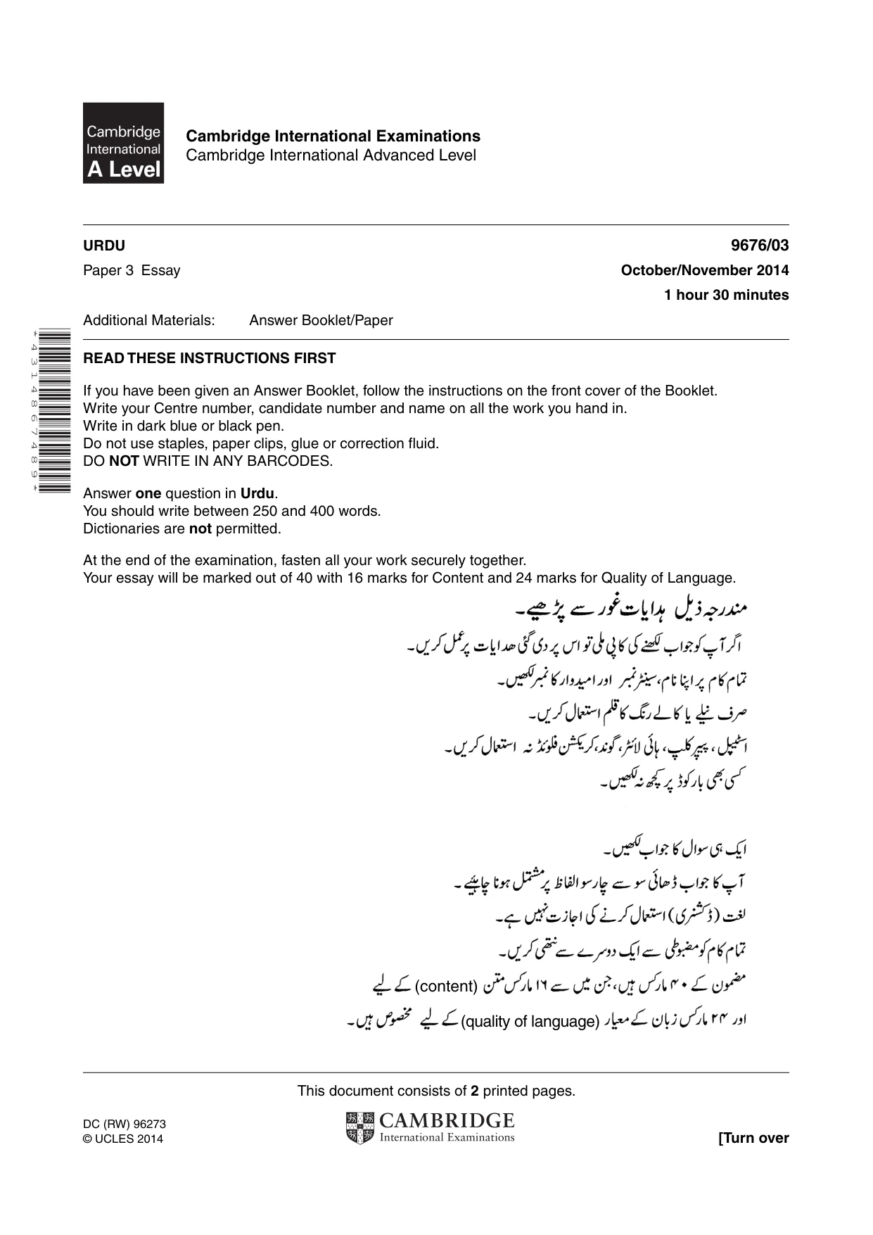 Cambridge A Level Urdu (A Level only) 9676 2014 Oct/Nov Paper 3 · Variant 1 question paper, page 1 of 2