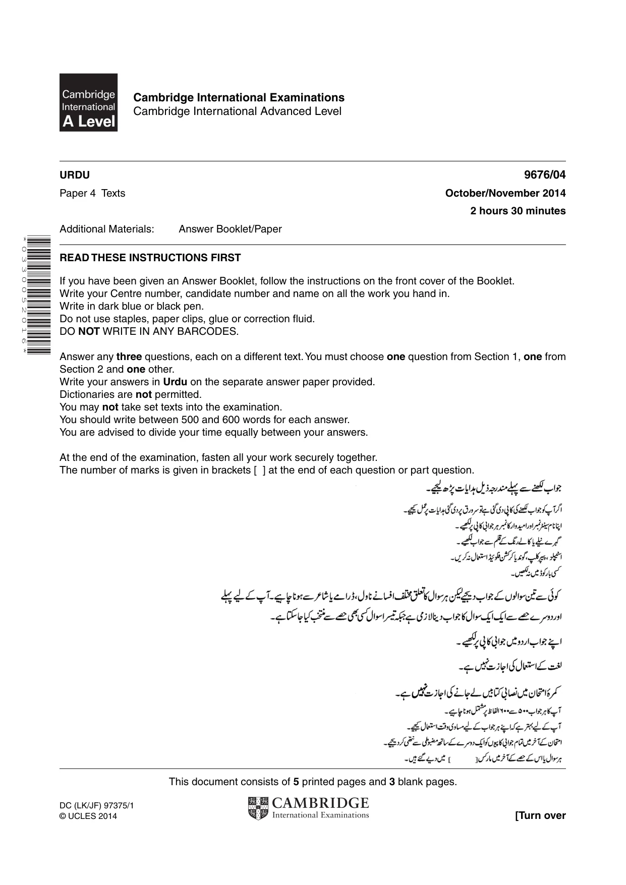 Cambridge A Level Urdu (A Level only) 9676 2014 Oct/Nov Paper 4 · Variant 1 question paper, page 1 of 8