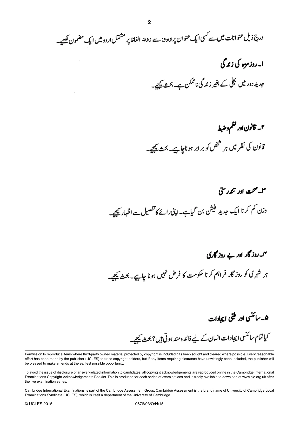 Cambridge A Level Urdu (A Level only) 9676 2015 Oct/Nov Paper 3 · Variant 1 question paper, page 2 of 2