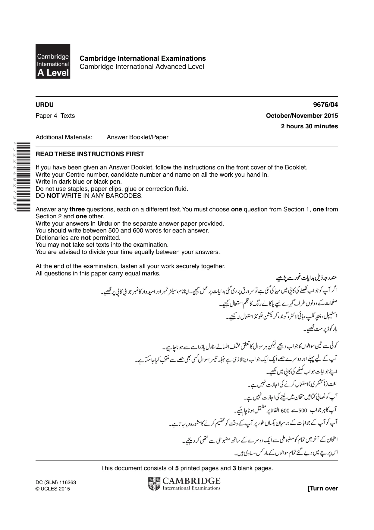 Cambridge A Level Urdu (A Level only) 9676 2015 Oct/Nov Paper 4 · Variant 1 question paper, page 1 of 8