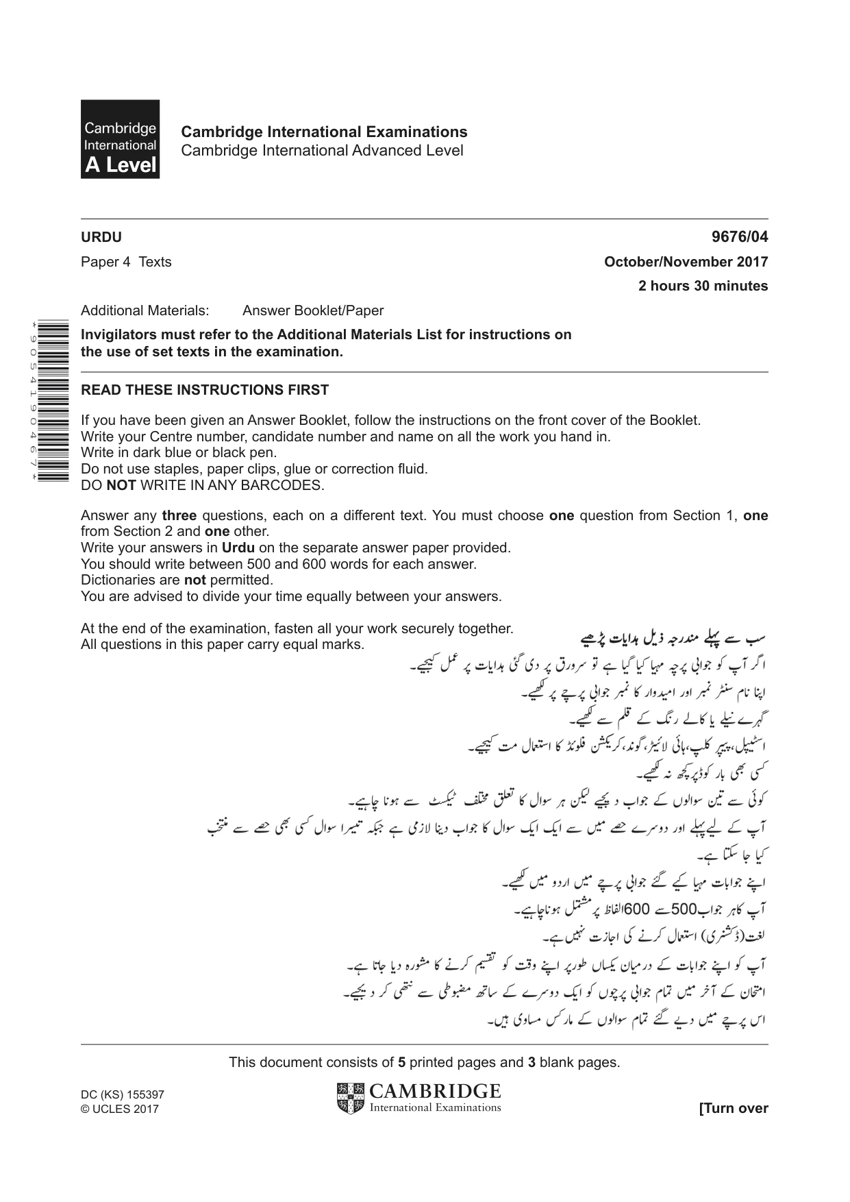 Cambridge A Level Urdu (A Level only) 9676 2017 Oct/Nov Paper 4 · Variant 1 question paper, page 1 of 8