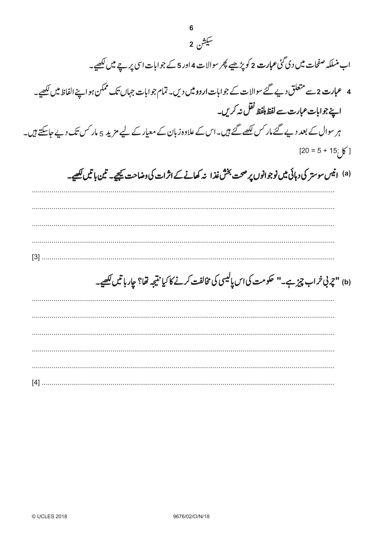 Cambridge A Level Urdu (A Level only) 9676 2018 Oct/Nov Paper 2 · Variant 0 question paper, page 6 of 12