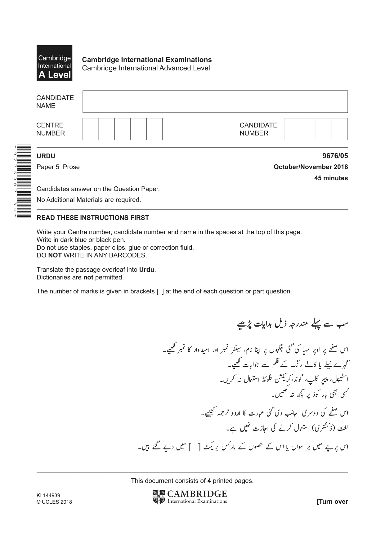 Cambridge A Level Urdu (A Level only) 9676 2018 Oct/Nov Paper 5 · Variant 0 question paper, page 1 of 4