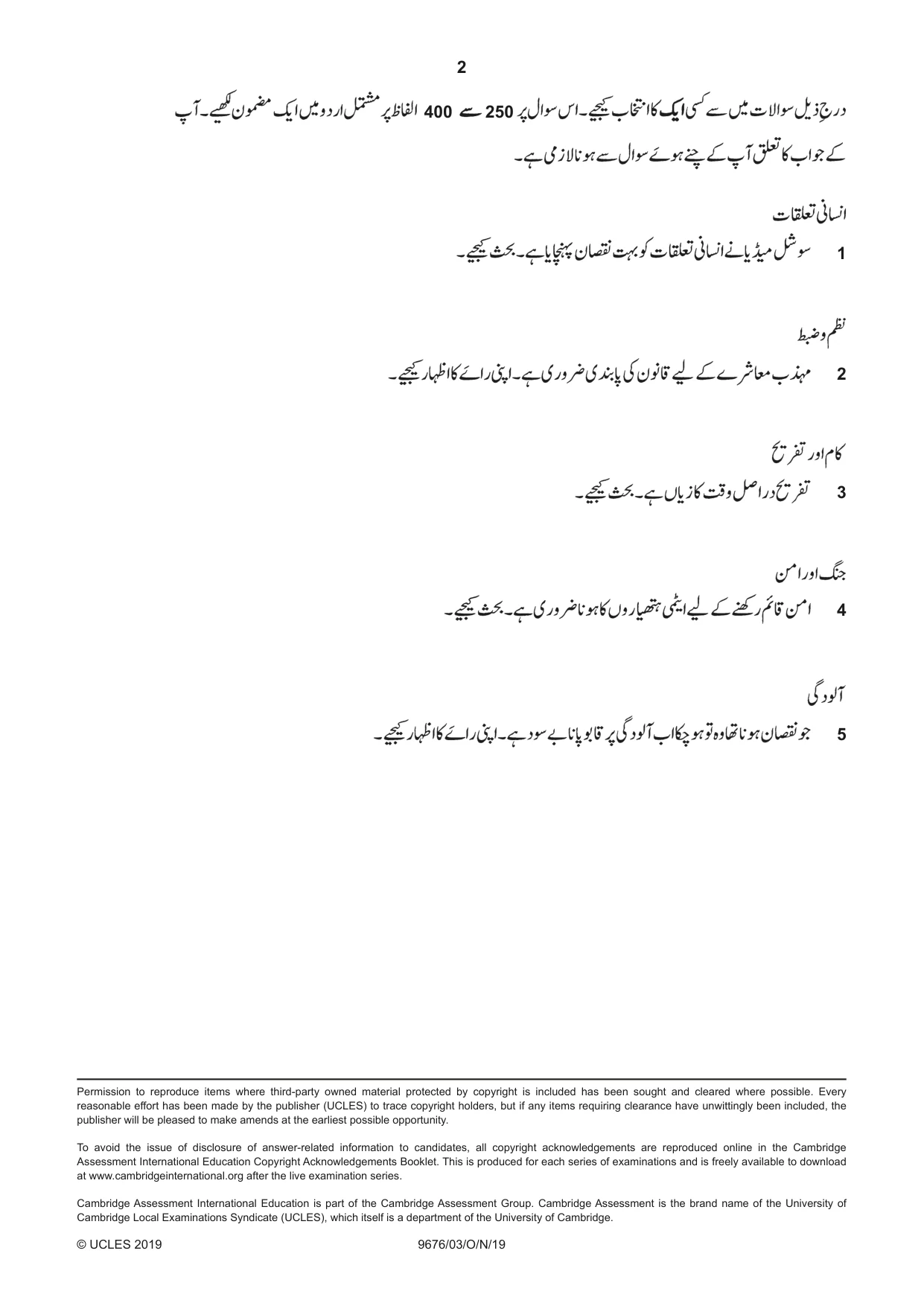 Cambridge A Level Urdu (A Level only) 9676 2019 Oct/Nov Paper 3 · Variant 1 question paper, page 2 of 2