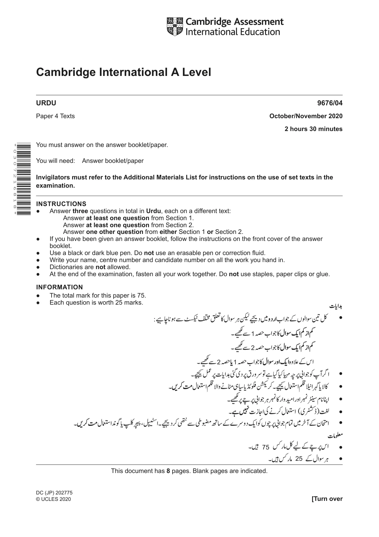 Cambridge A Level Urdu (A Level only) 9676 2020 Oct/Nov Paper 4 · Variant 0 question paper, page 1 of 8