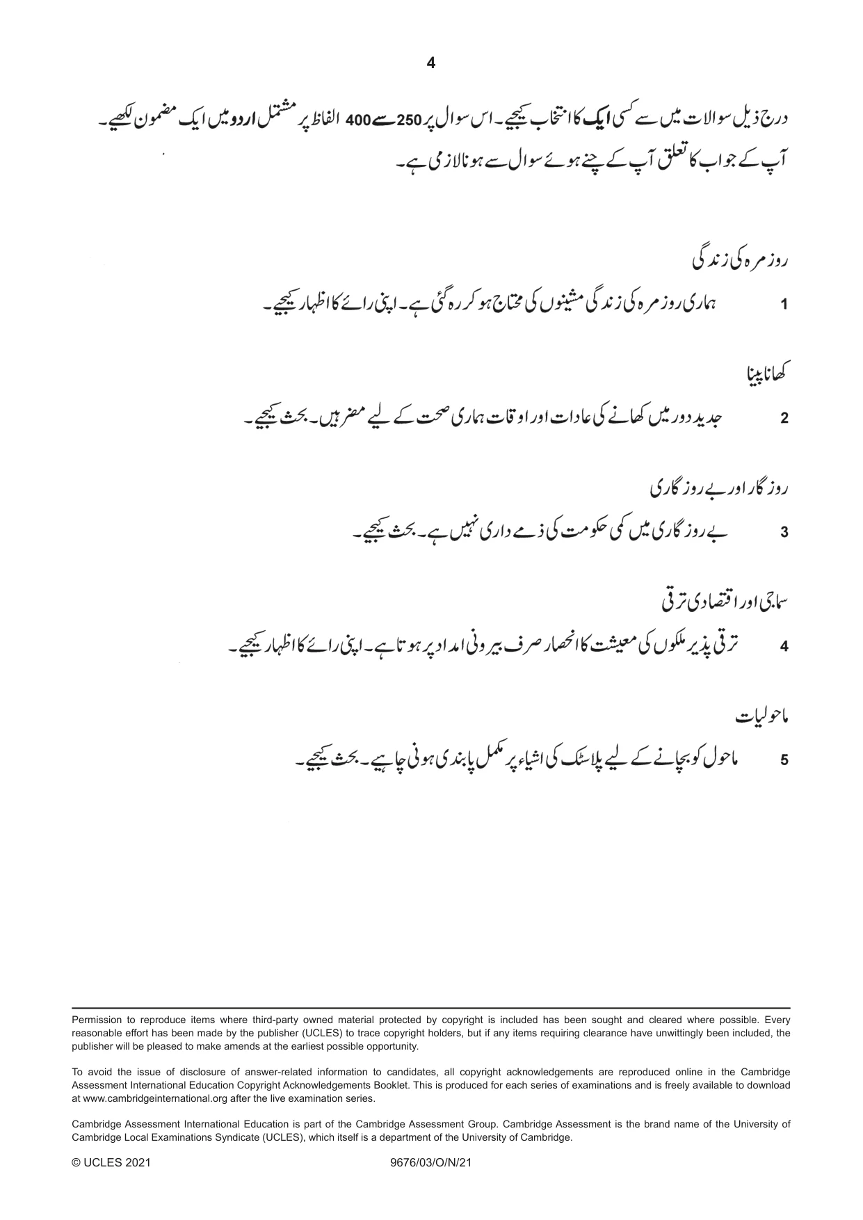 Cambridge A Level Urdu (A Level only) 9676 2021 Oct/Nov Paper 3 · Variant 0 question paper, page 4 of 4