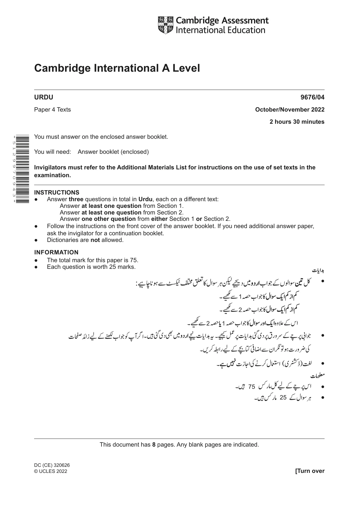 Cambridge A Level Urdu (A Level only) 9676 2022 Oct/Nov Paper 4 · Variant 0 question paper, page 1 of 8