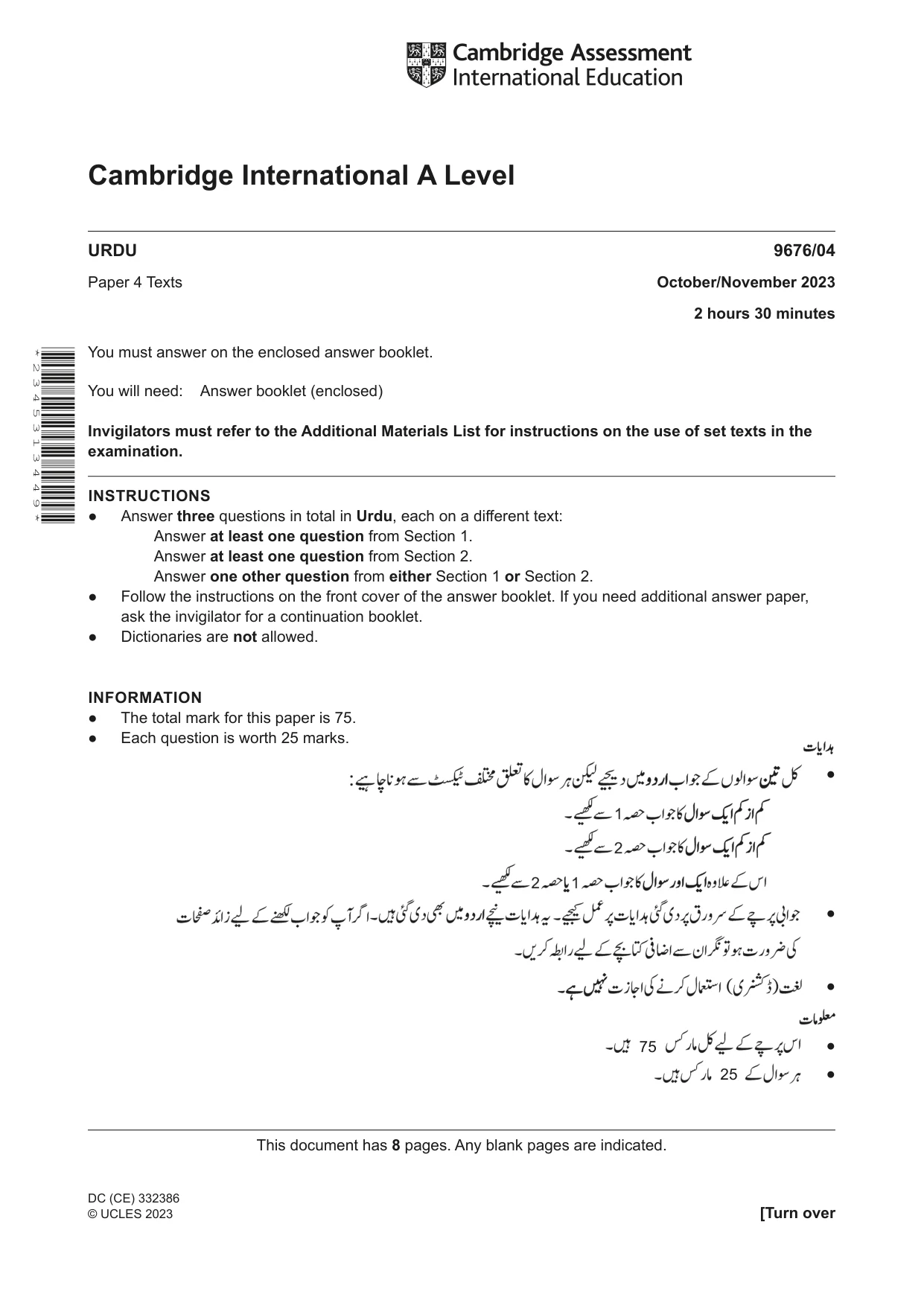 Cambridge A Level Urdu (A Level only) 9676 2023 Oct/Nov Paper 4 · Variant 0 question paper, page 1 of 8