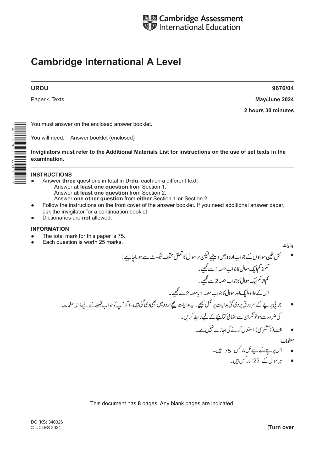 Cambridge A Level Urdu (A Level only) 9676 2024 May/June Paper 4 · Variant 0 question paper, page 1 of 8