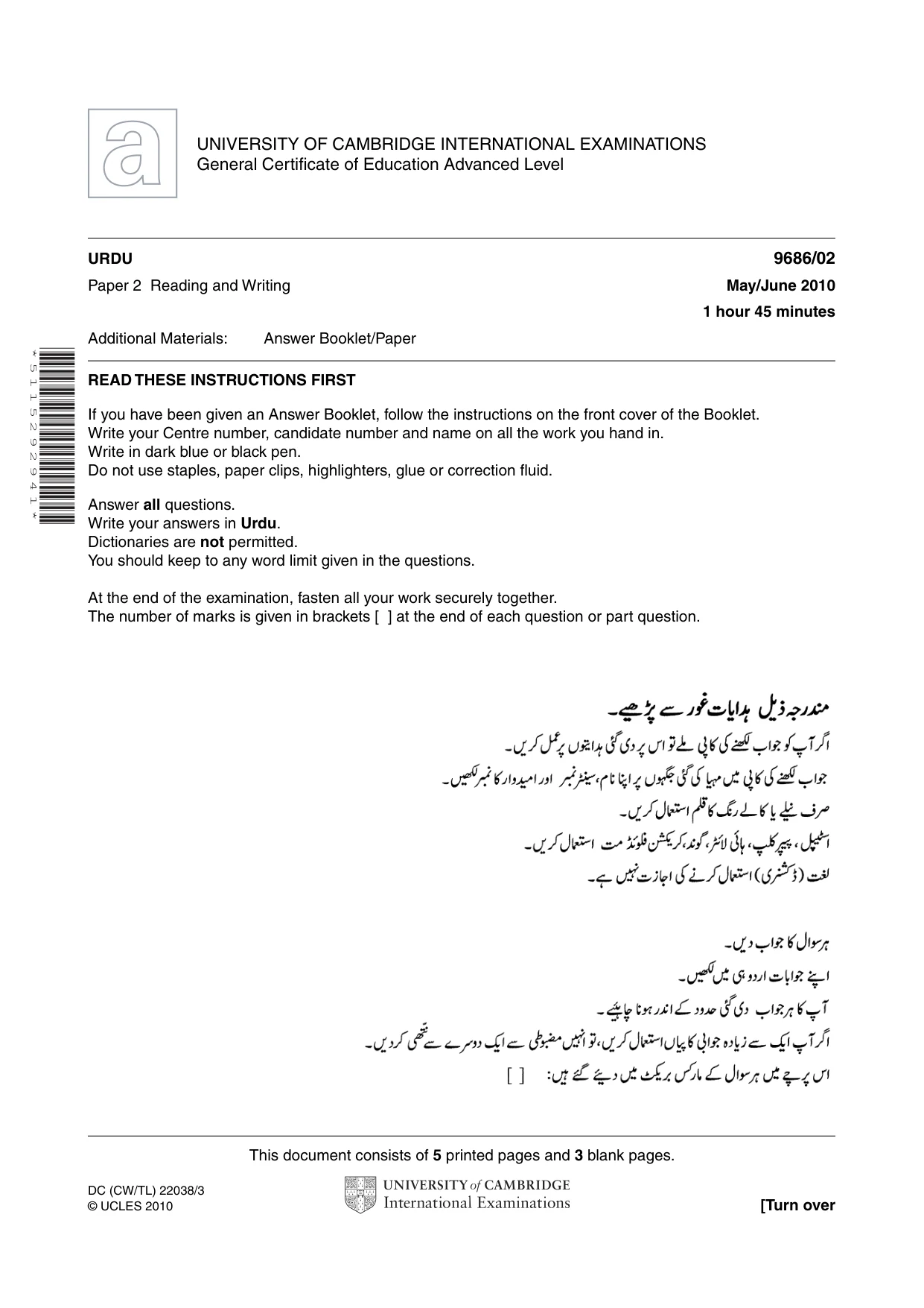 Cambridge A Level Urdu - Pakistan only (A Level only) 9686 2010 May/June Paper 2 · Variant 1 question paper, page 1 of 8