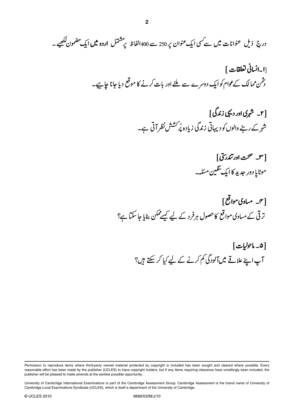 Cambridge A Level Urdu - Pakistan only (A Level only) 9686 2010 May/June Paper 3 · Variant 1 question paper, page 2 of 2