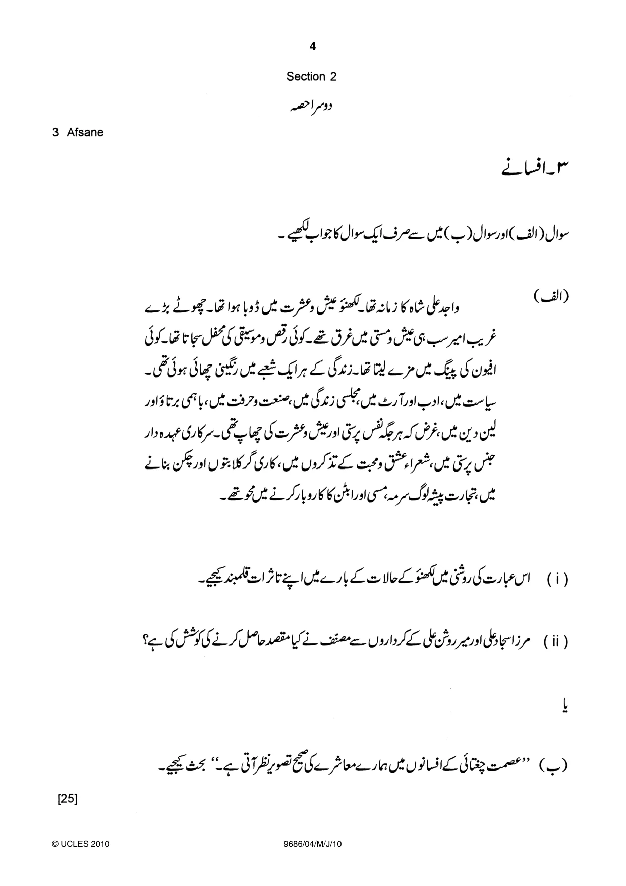 Cambridge A Level Urdu - Pakistan only (A Level only) 9686 2010 May/June Paper 4 · Variant 1 question paper, page 4 of 8