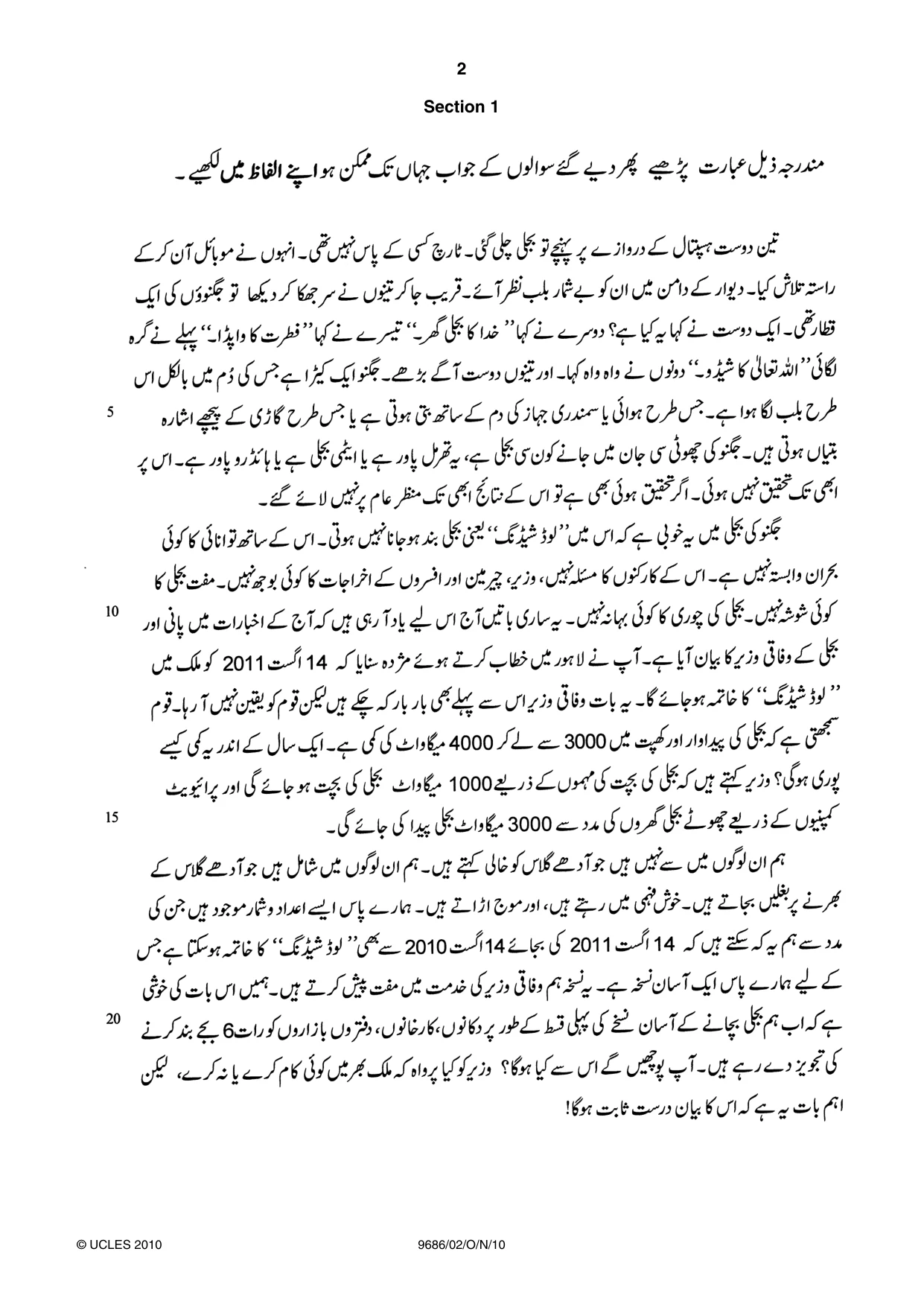 Cambridge A Level Urdu - Pakistan only (A Level only) 9686 2010 Oct/Nov Paper 2 · Variant 1 question paper, page 2 of 8