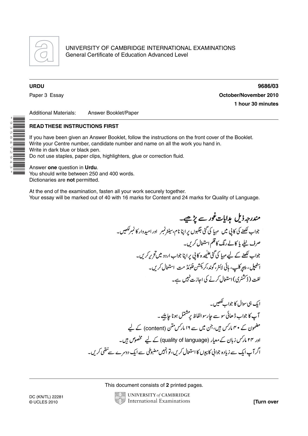 Cambridge A Level Urdu - Pakistan only (A Level only) 9686 2010 Oct/Nov Paper 3 · Variant 1 question paper, page 1 of 2