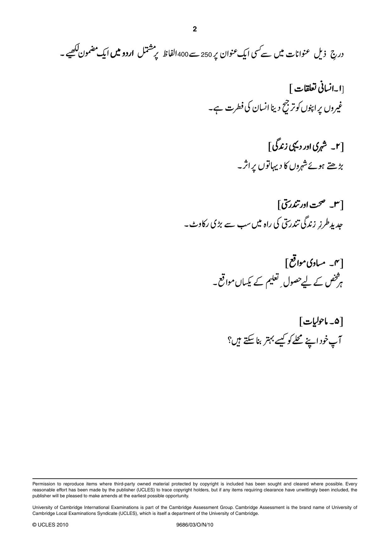 Cambridge A Level Urdu - Pakistan only (A Level only) 9686 2010 Oct/Nov Paper 3 · Variant 1 question paper, page 2 of 2
