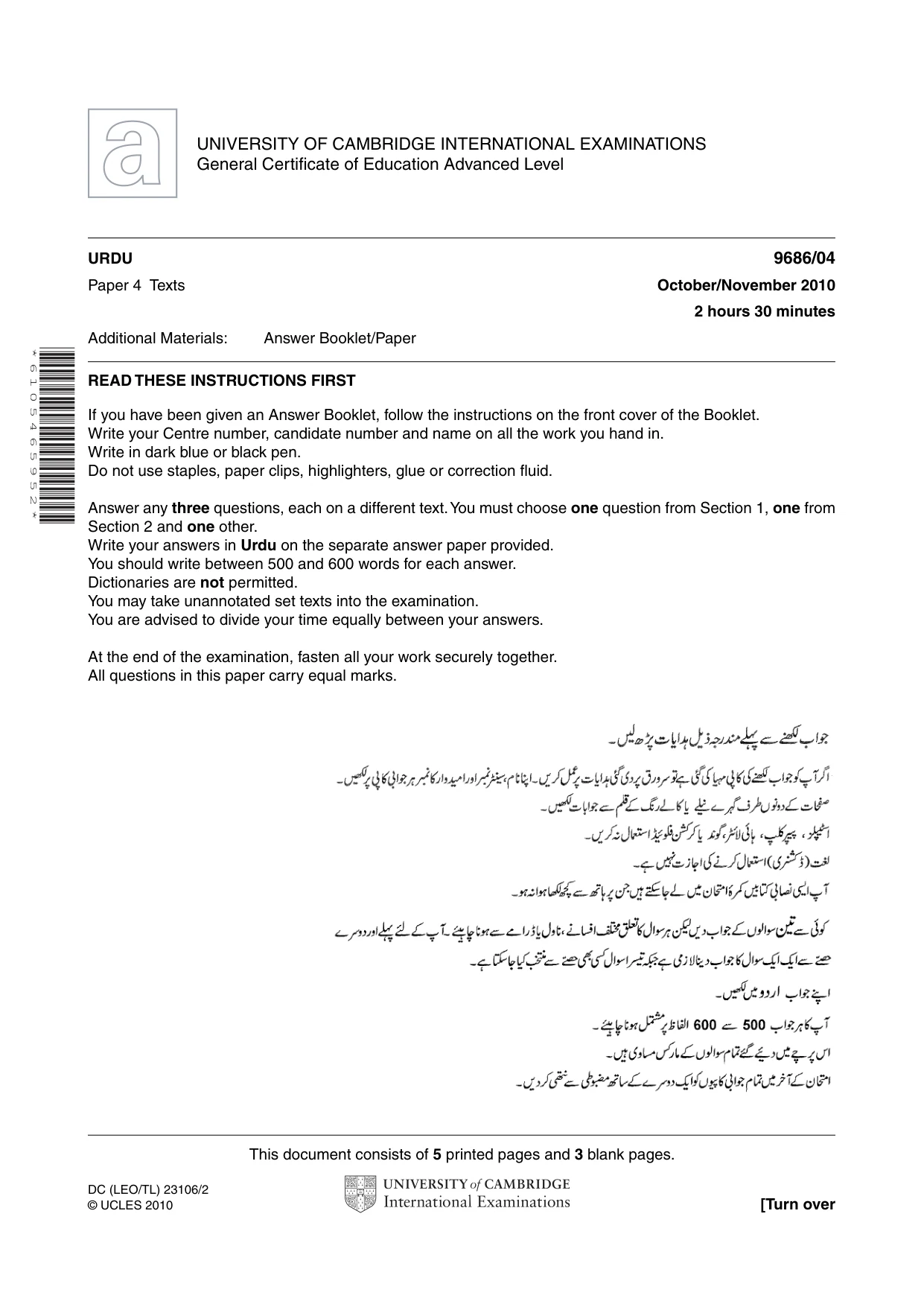 Cambridge A Level Urdu - Pakistan only (A Level only) 9686 2010 Oct/Nov Paper 4 · Variant 1 question paper, page 1 of 8