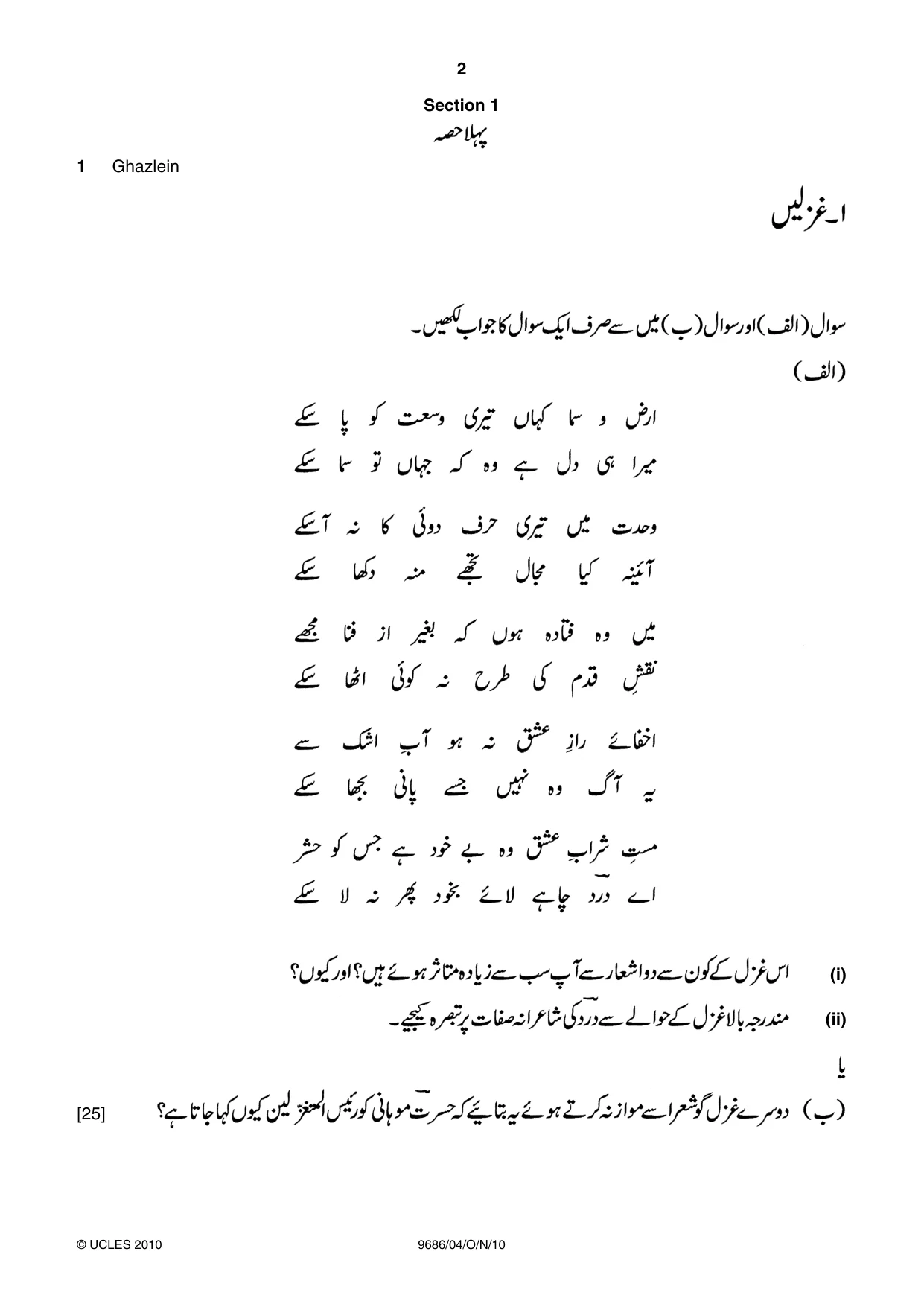 Cambridge A Level Urdu - Pakistan only (A Level only) 9686 2010 Oct/Nov Paper 4 · Variant 1 question paper, page 2 of 8