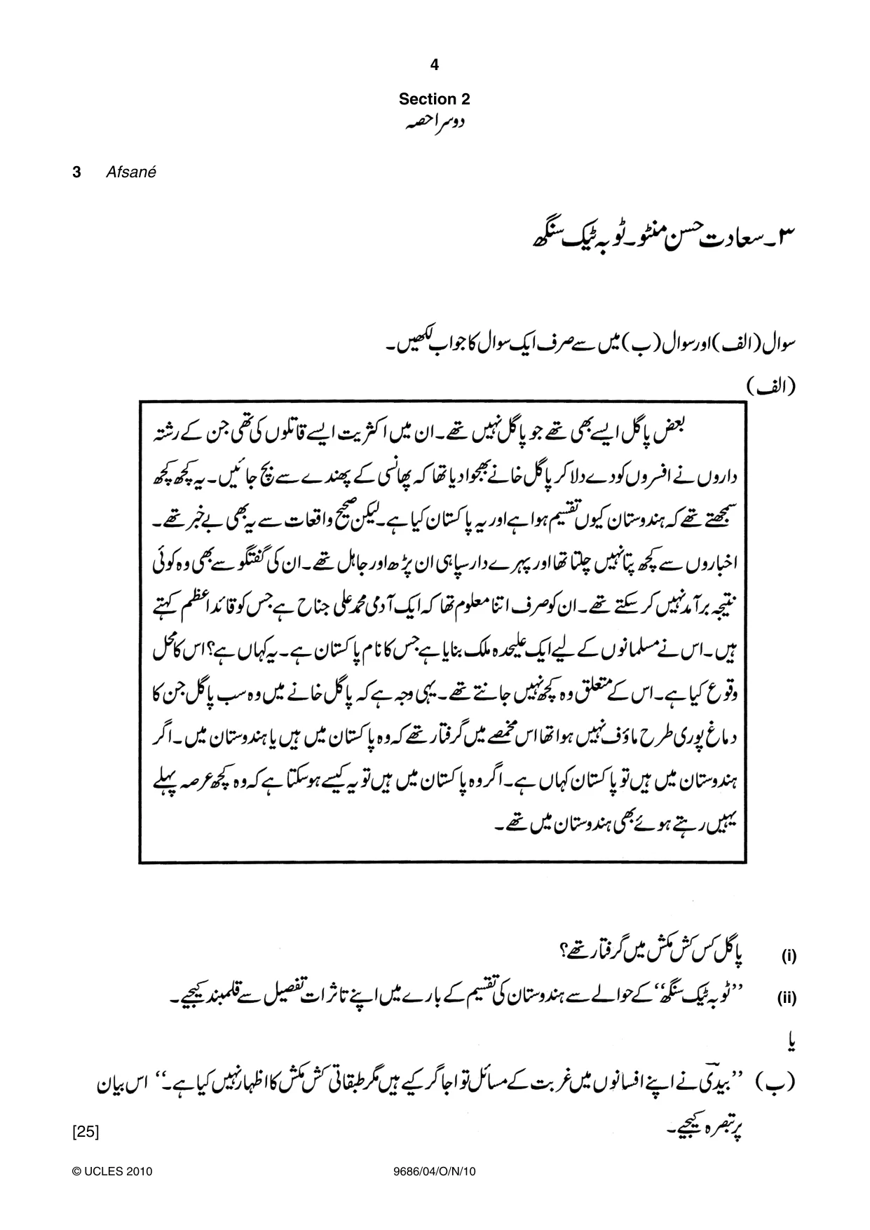 Cambridge A Level Urdu - Pakistan only (A Level only) 9686 2010 Oct/Nov Paper 4 · Variant 1 question paper, page 4 of 8