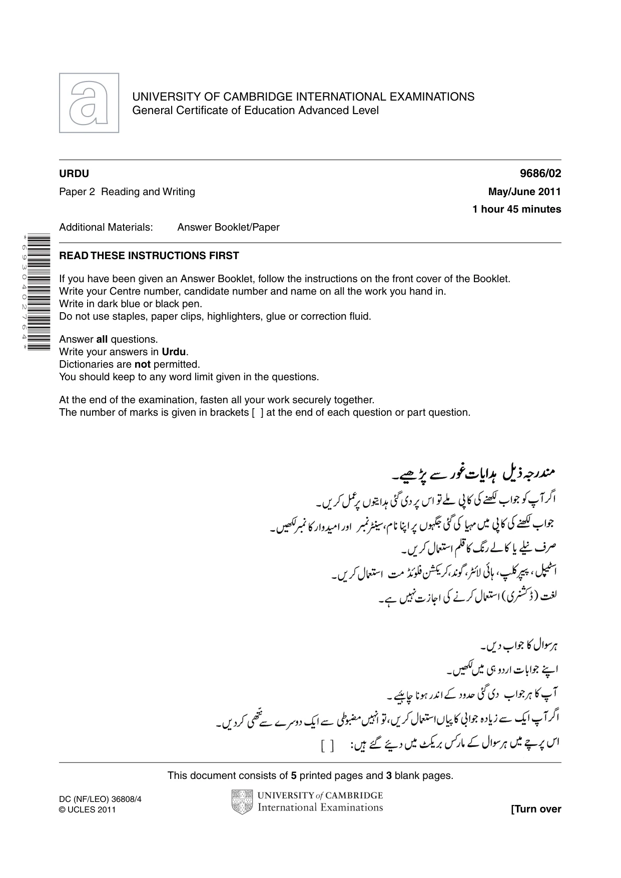 Cambridge A Level Urdu - Pakistan only (A Level only) 9686 2011 May/June Paper 2 · Variant 1 question paper, page 1 of 8