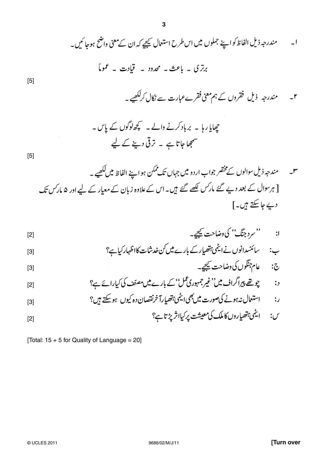 Cambridge A Level Urdu - Pakistan only (A Level only) 9686 2011 May/June Paper 2 · Variant 1 question paper, page 3 of 8