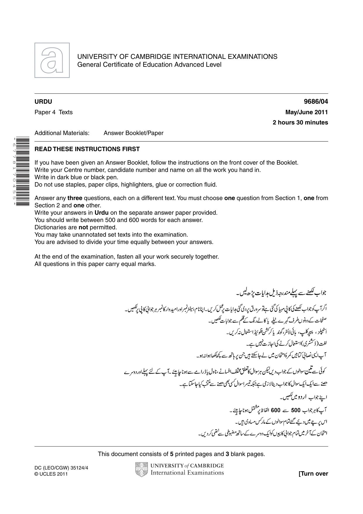 Cambridge A Level Urdu - Pakistan only (A Level only) 9686 2011 May/June Paper 4 · Variant 1 question paper, page 1 of 8