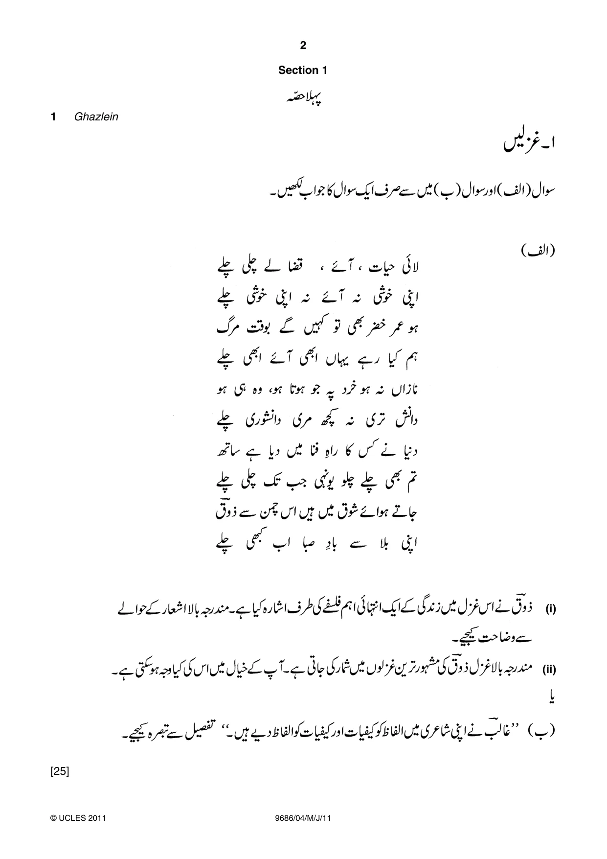 Cambridge A Level Urdu - Pakistan only (A Level only) 9686 2011 May/June Paper 4 · Variant 1 question paper, page 2 of 8