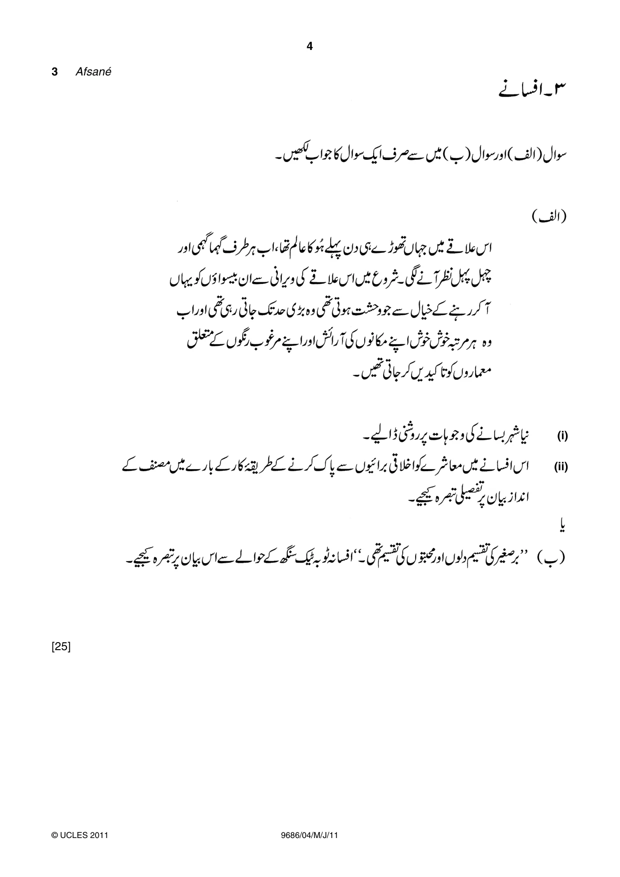 Cambridge A Level Urdu - Pakistan only (A Level only) 9686 2011 May/June Paper 4 · Variant 1 question paper, page 4 of 8