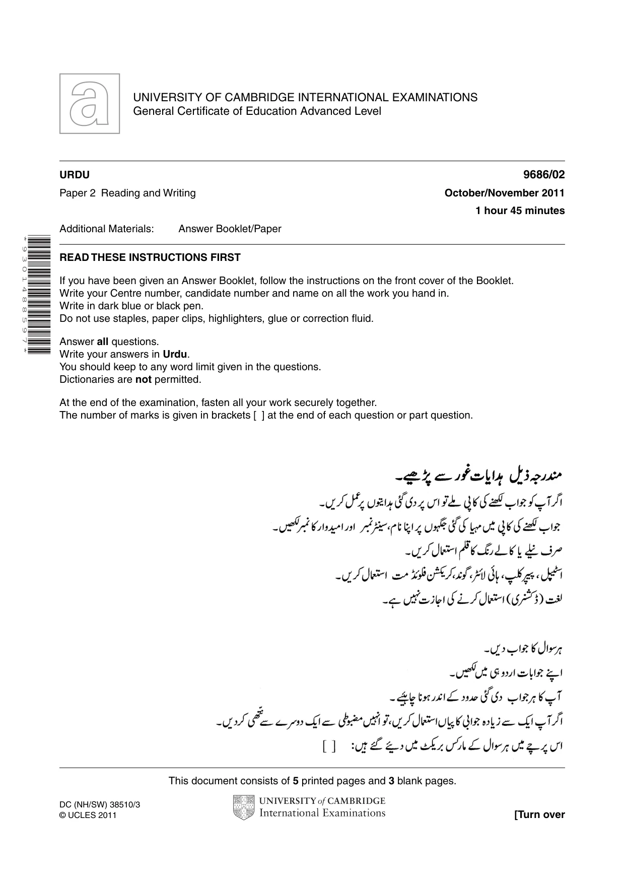 Cambridge A Level Urdu - Pakistan only (A Level only) 9686 2011 Oct/Nov Paper 2 · Variant 1 question paper, page 1 of 8