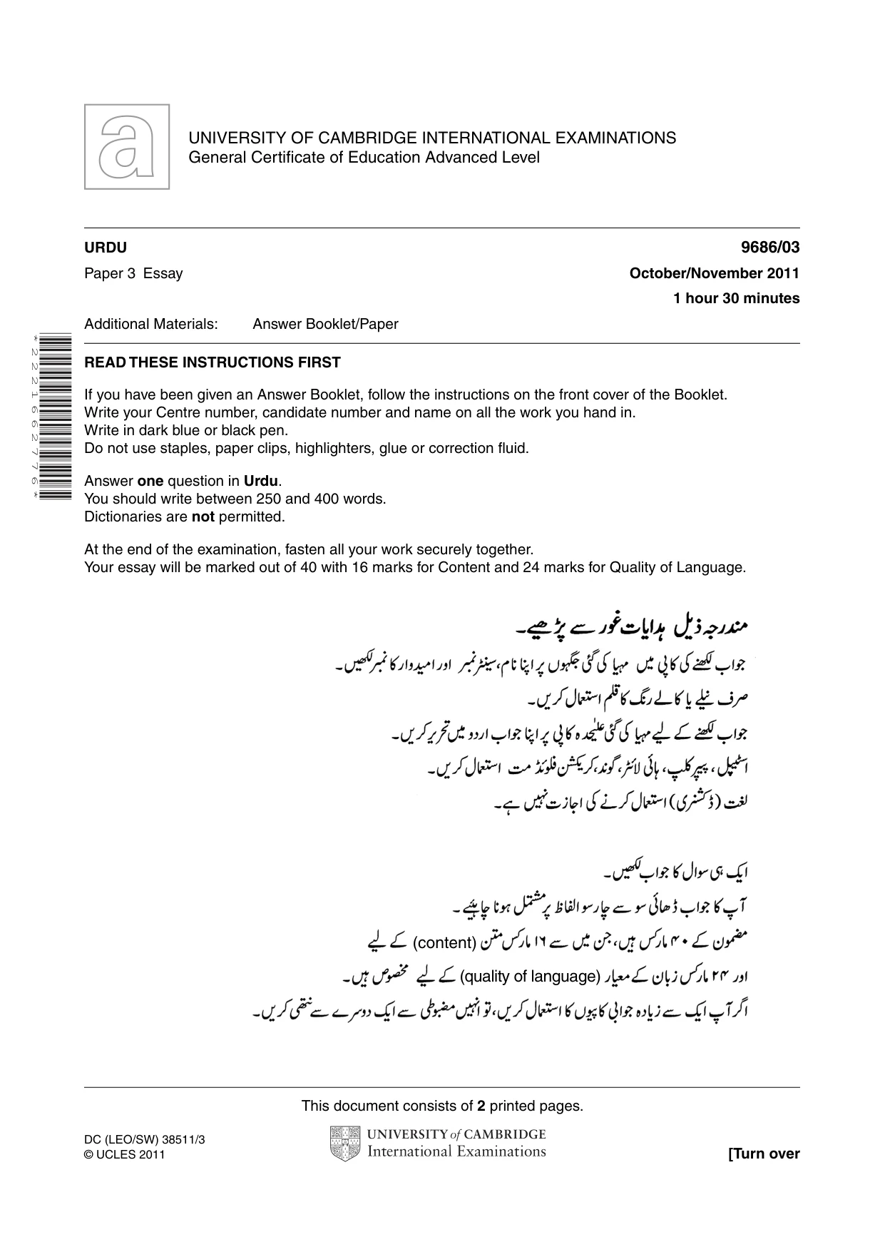 Cambridge A Level Urdu - Pakistan only (A Level only) 9686 2011 Oct/Nov Paper 3 · Variant 1 question paper, page 1 of 2