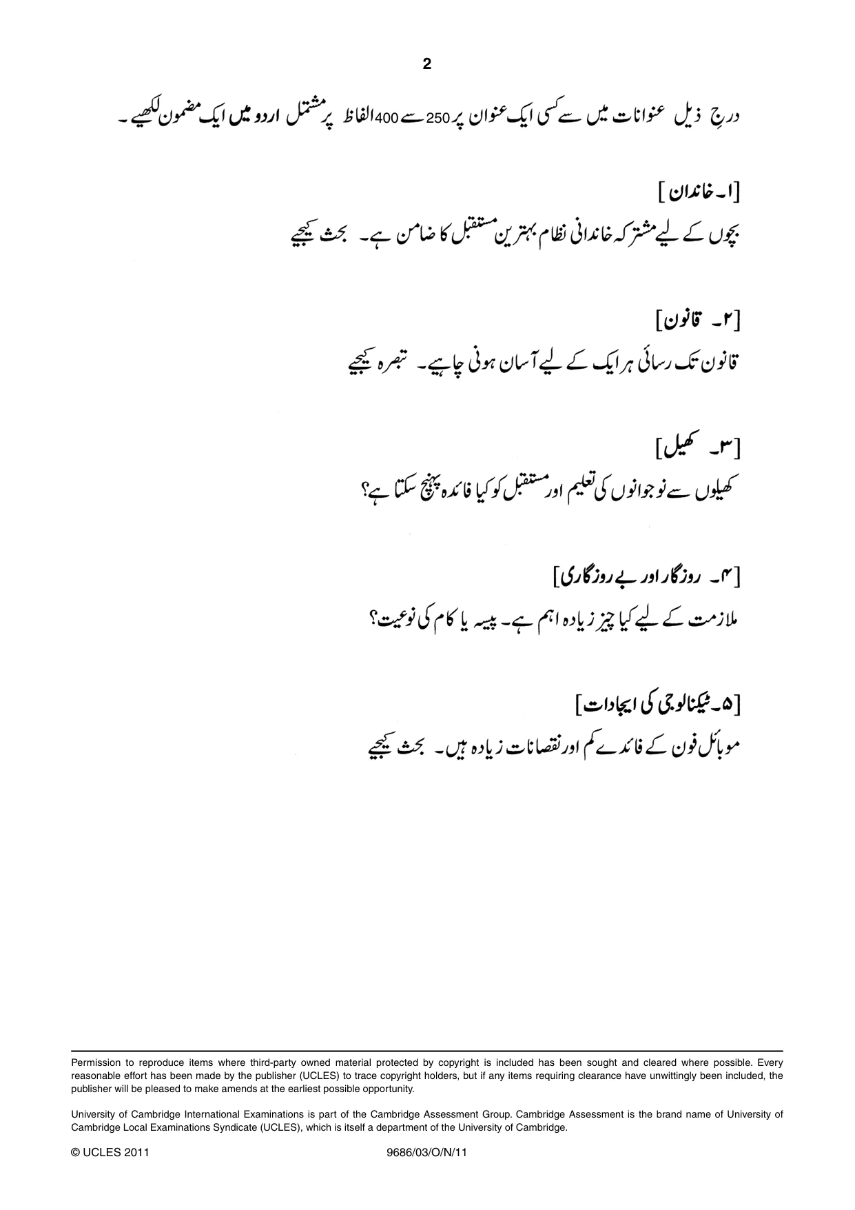 Cambridge A Level Urdu - Pakistan only (A Level only) 9686 2011 Oct/Nov Paper 3 · Variant 1 question paper, page 2 of 2