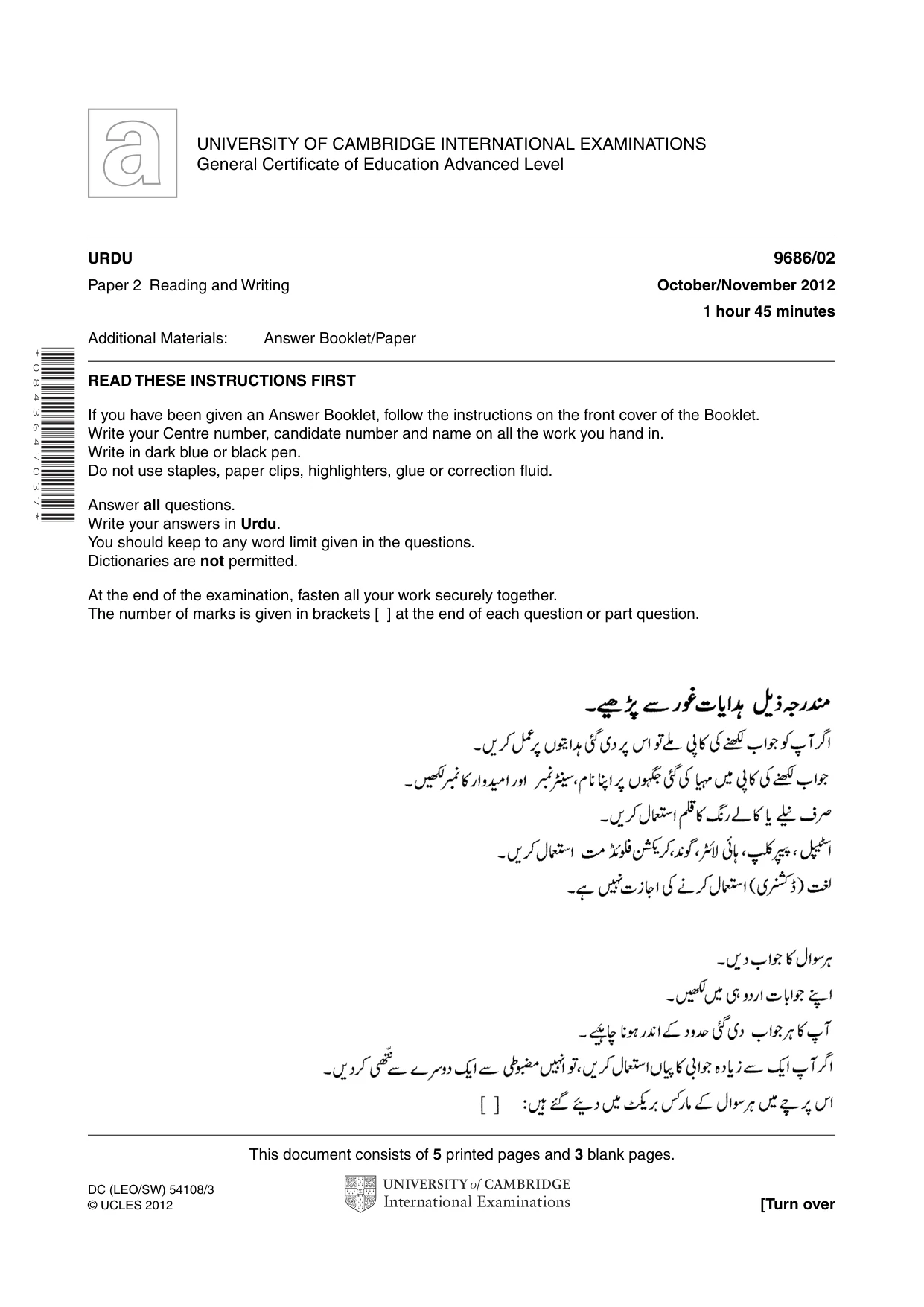 Cambridge A Level Urdu - Pakistan only (A Level only) 9686 2012 Oct/Nov Paper 2 · Variant 1 question paper, page 1 of 8