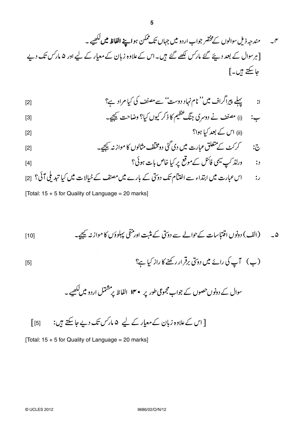 Cambridge A Level Urdu - Pakistan only (A Level only) 9686 2012 Oct/Nov Paper 2 · Variant 1 question paper, page 5 of 8