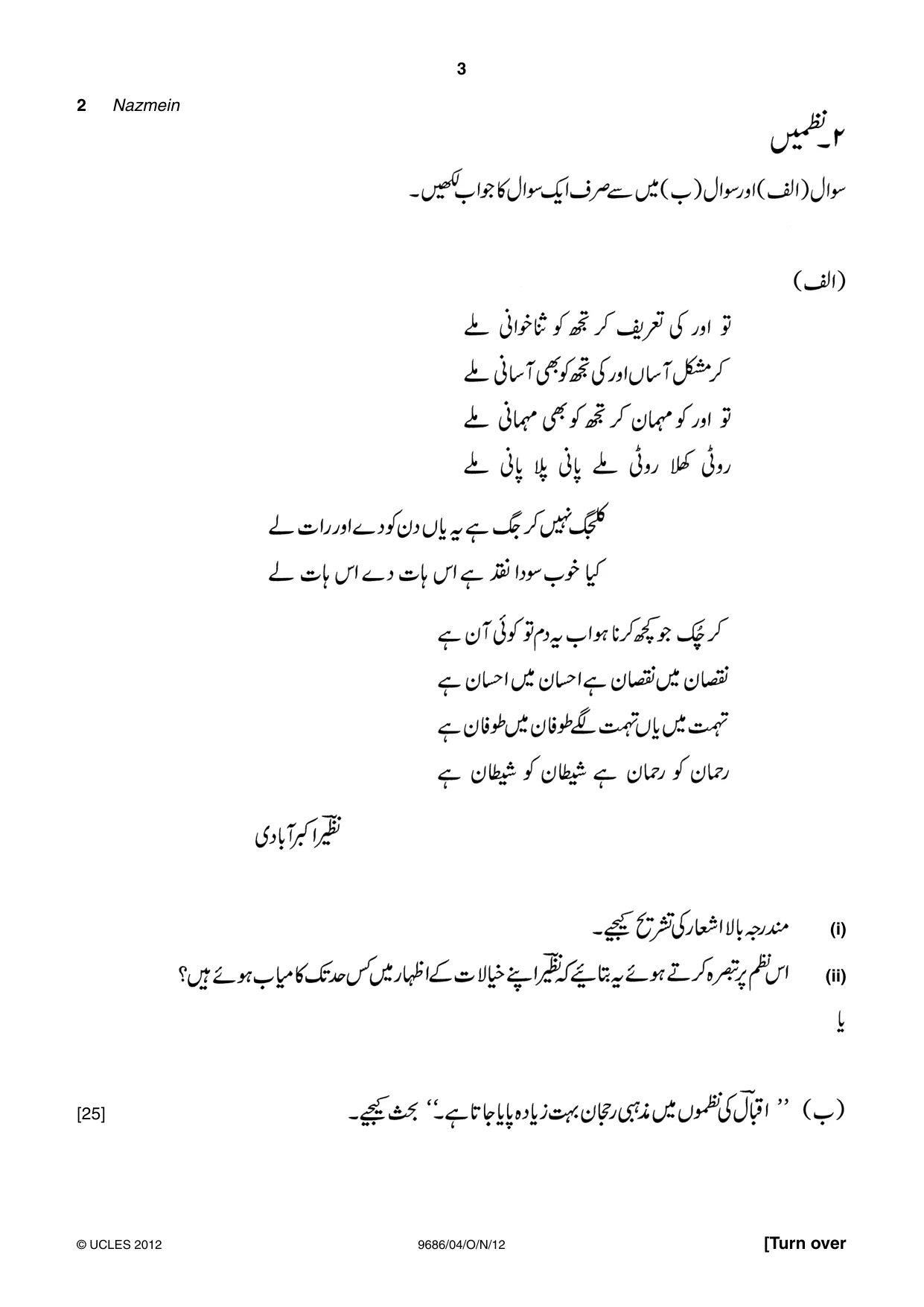 Cambridge A Level Urdu - Pakistan only (A Level only) 9686 2012 Oct/Nov Paper 4 · Variant 1 question paper, page 3 of 8