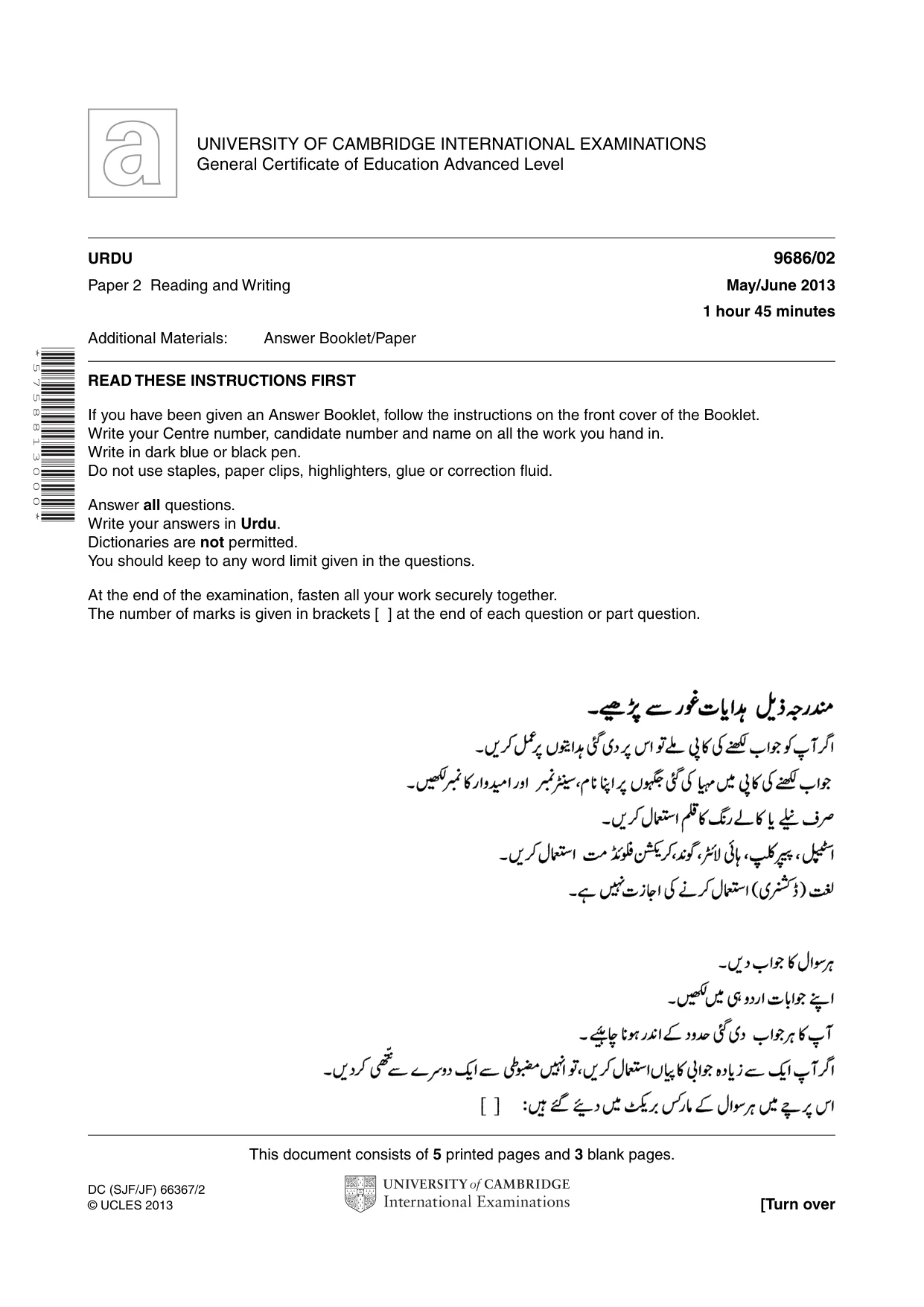 Cambridge A Level Urdu - Pakistan only (A Level only) 9686 2013 May/June Paper 2 · Variant 1 question paper, page 1 of 8