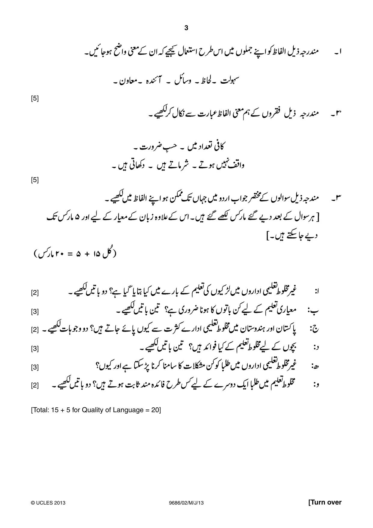 Cambridge A Level Urdu - Pakistan only (A Level only) 9686 2013 May/June Paper 2 · Variant 1 question paper, page 3 of 8