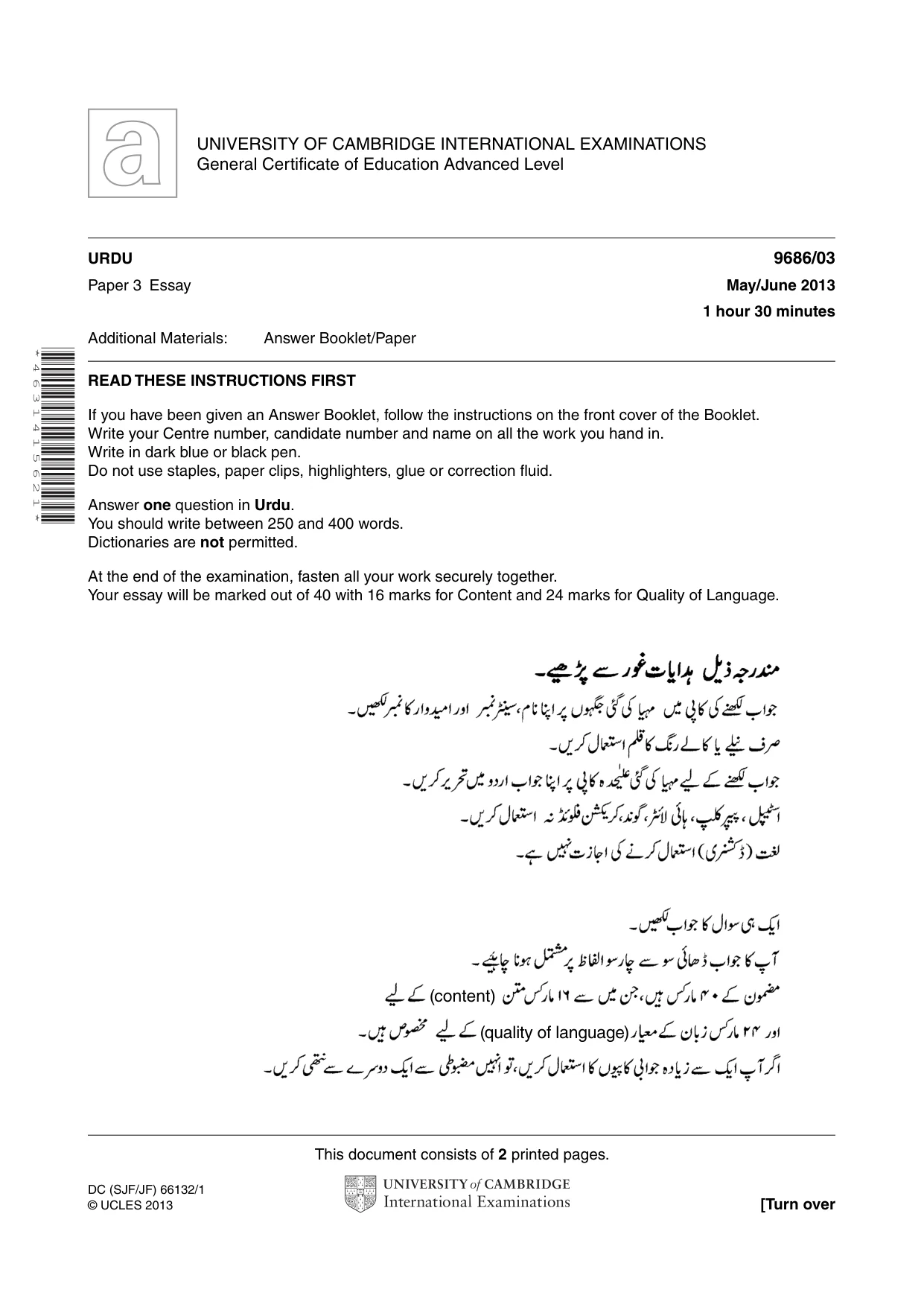 Cambridge A Level Urdu - Pakistan only (A Level only) 9686 2013 May/June Paper 3 · Variant 1 question paper, page 1 of 2