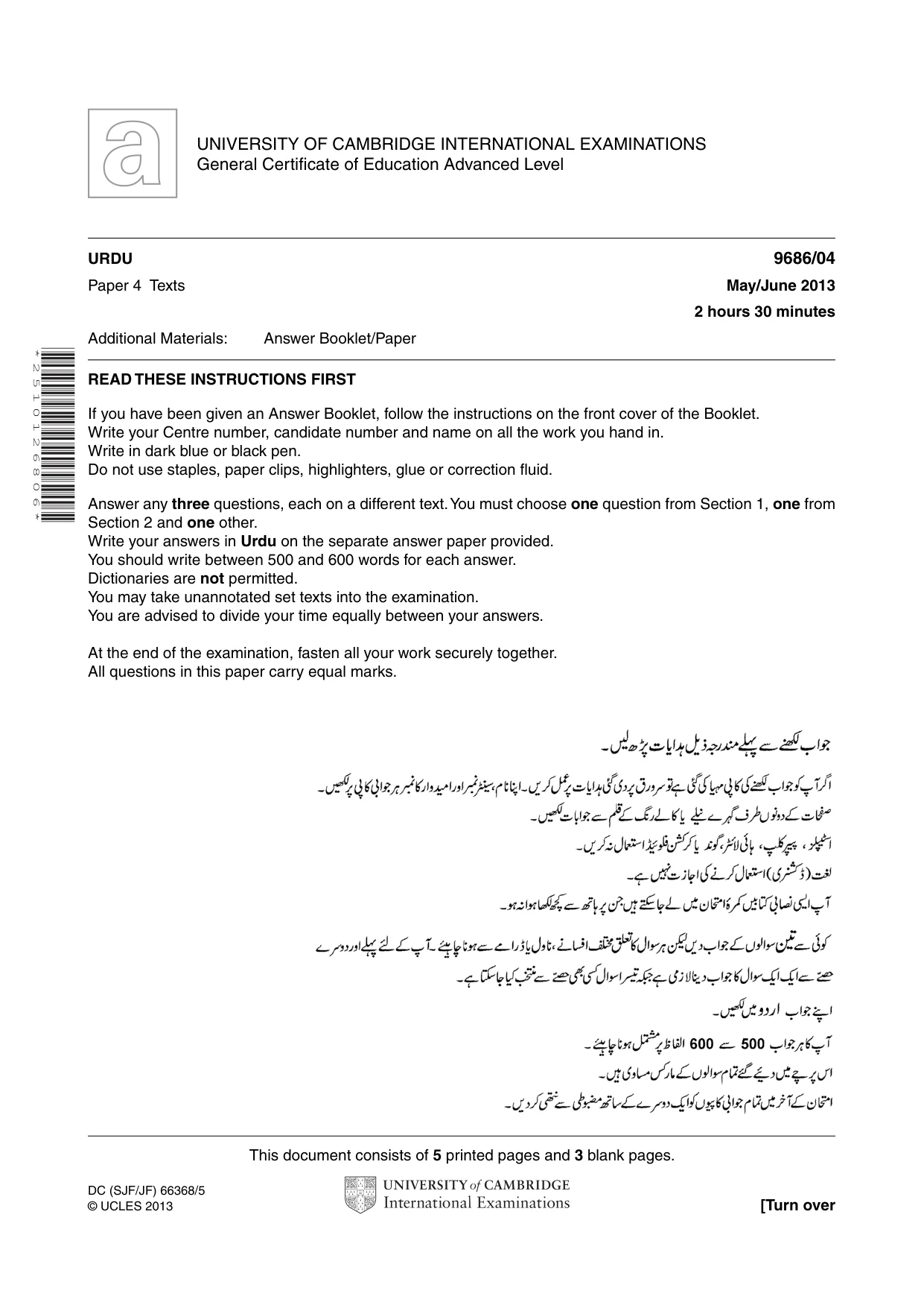 Cambridge A Level Urdu - Pakistan only (A Level only) 9686 2013 May/June Paper 4 · Variant 1 question paper, page 1 of 8
