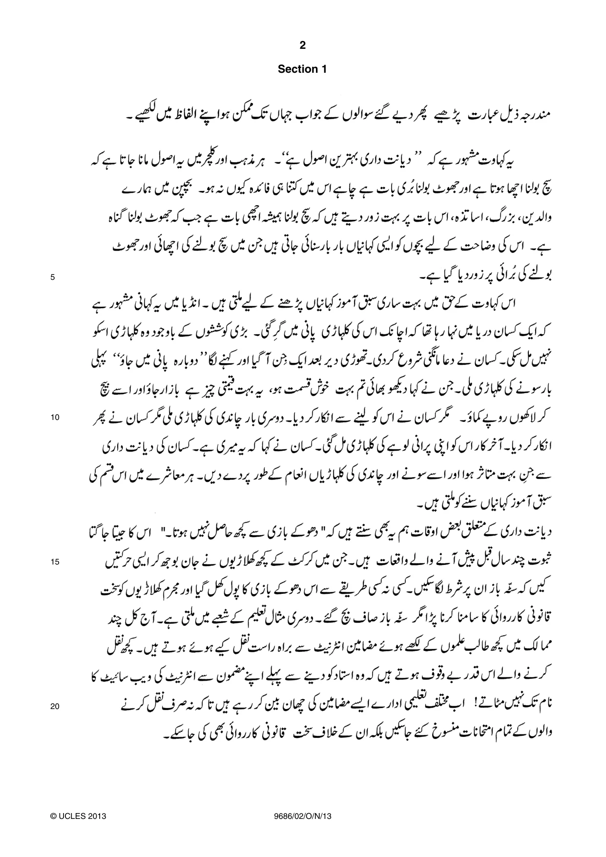 Cambridge A Level Urdu - Pakistan only (A Level only) 9686 2013 Oct/Nov Paper 2 · Variant 1 question paper, page 2 of 8