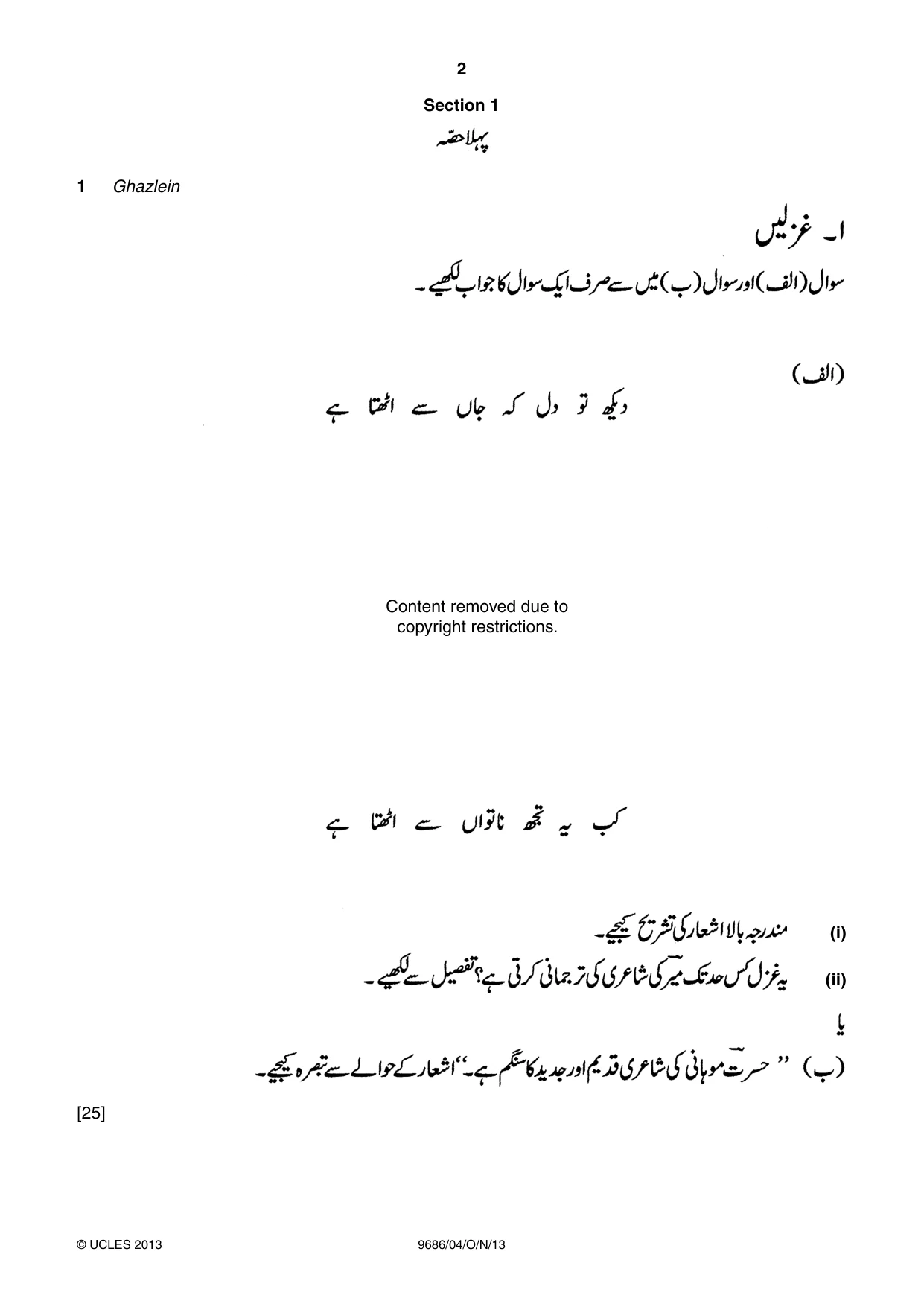 Cambridge A Level Urdu - Pakistan only (A Level only) 9686 2013 Oct/Nov Paper 4 · Variant 1 question paper, page 2 of 8
