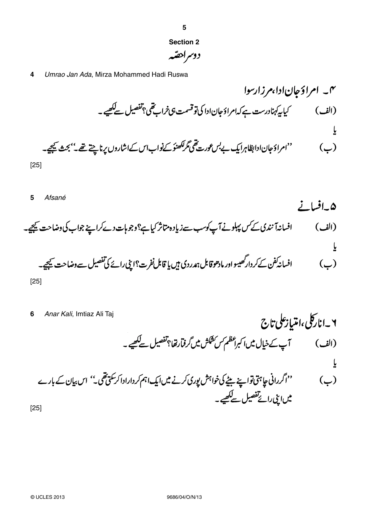 Cambridge A Level Urdu - Pakistan only (A Level only) 9686 2013 Oct/Nov Paper 4 · Variant 1 question paper, page 5 of 8