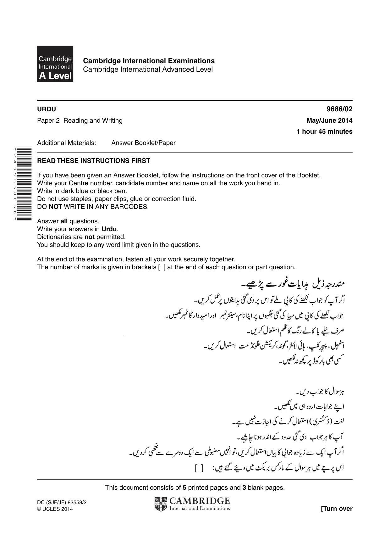 Cambridge A Level Urdu - Pakistan only (A Level only) 9686 2014 May/June Paper 2 · Variant 1 question paper, page 1 of 8