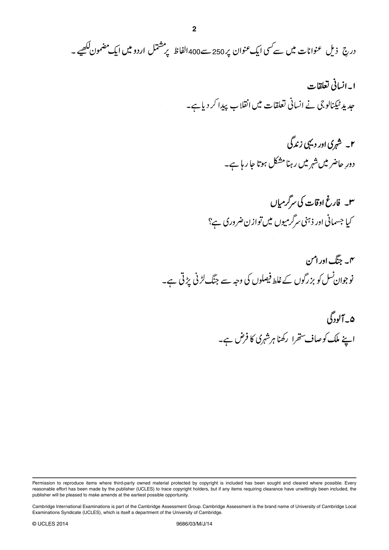 Cambridge A Level Urdu - Pakistan only (A Level only) 9686 2014 May/June Paper 3 · Variant 1 question paper, page 2 of 2