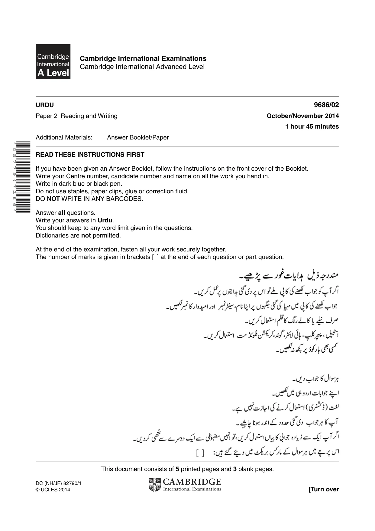 Cambridge A Level Urdu - Pakistan only (A Level only) 9686 2014 Oct/Nov Paper 2 · Variant 1 question paper, page 1 of 8