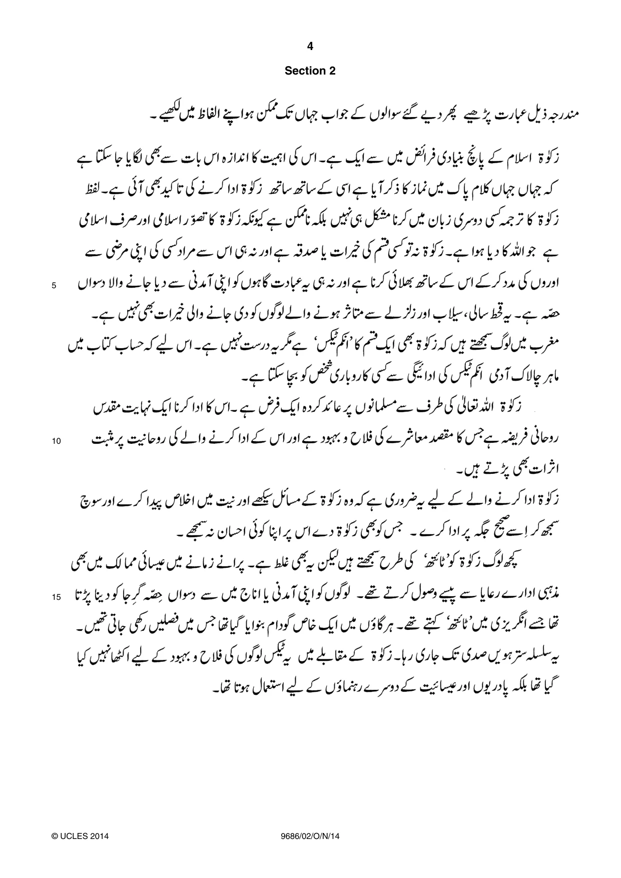 Cambridge A Level Urdu - Pakistan only (A Level only) 9686 2014 Oct/Nov Paper 2 · Variant 1 question paper, page 4 of 8