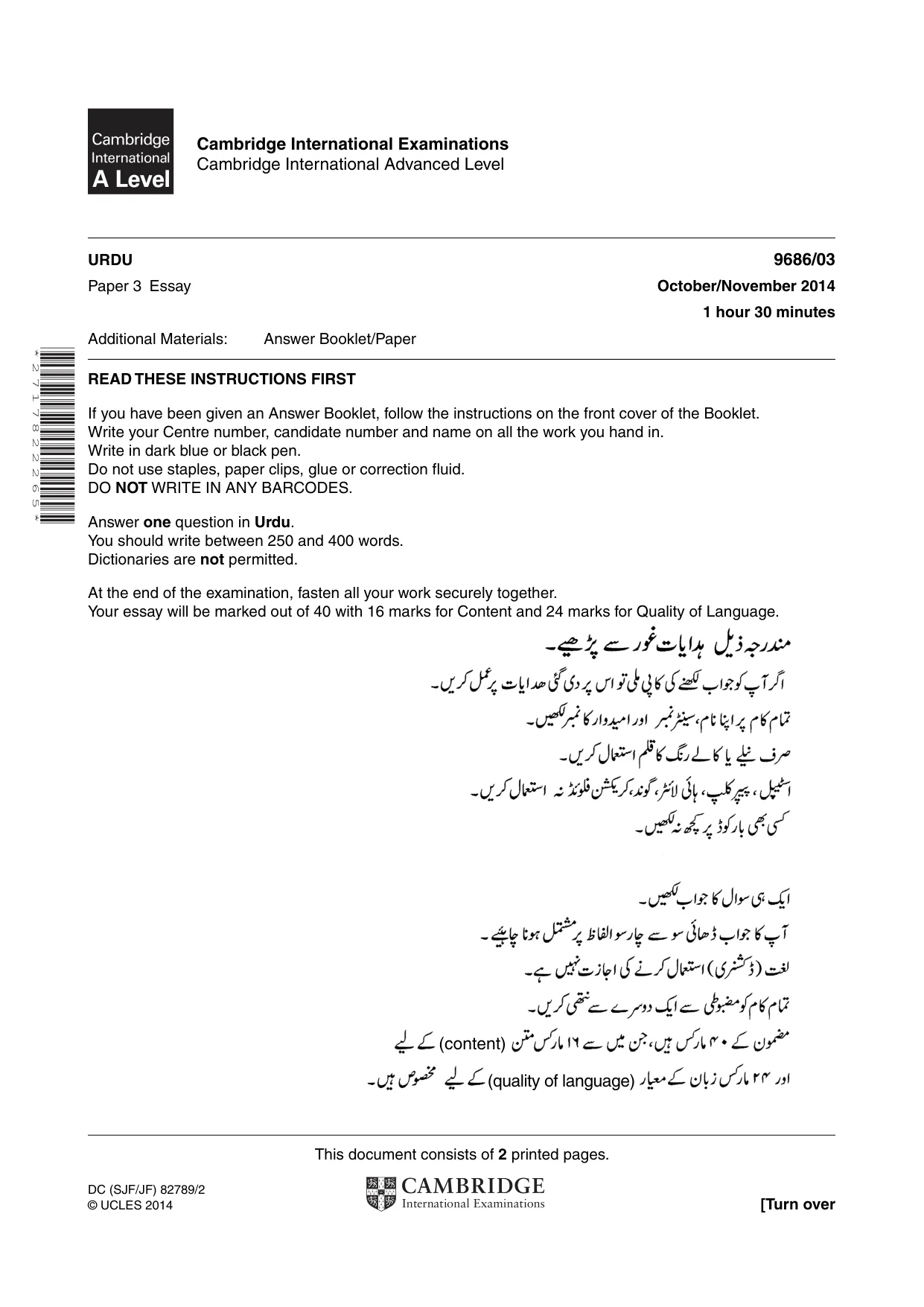 Cambridge A Level Urdu - Pakistan only (A Level only) 9686 2014 Oct/Nov Paper 3 · Variant 1 question paper, page 1 of 2
