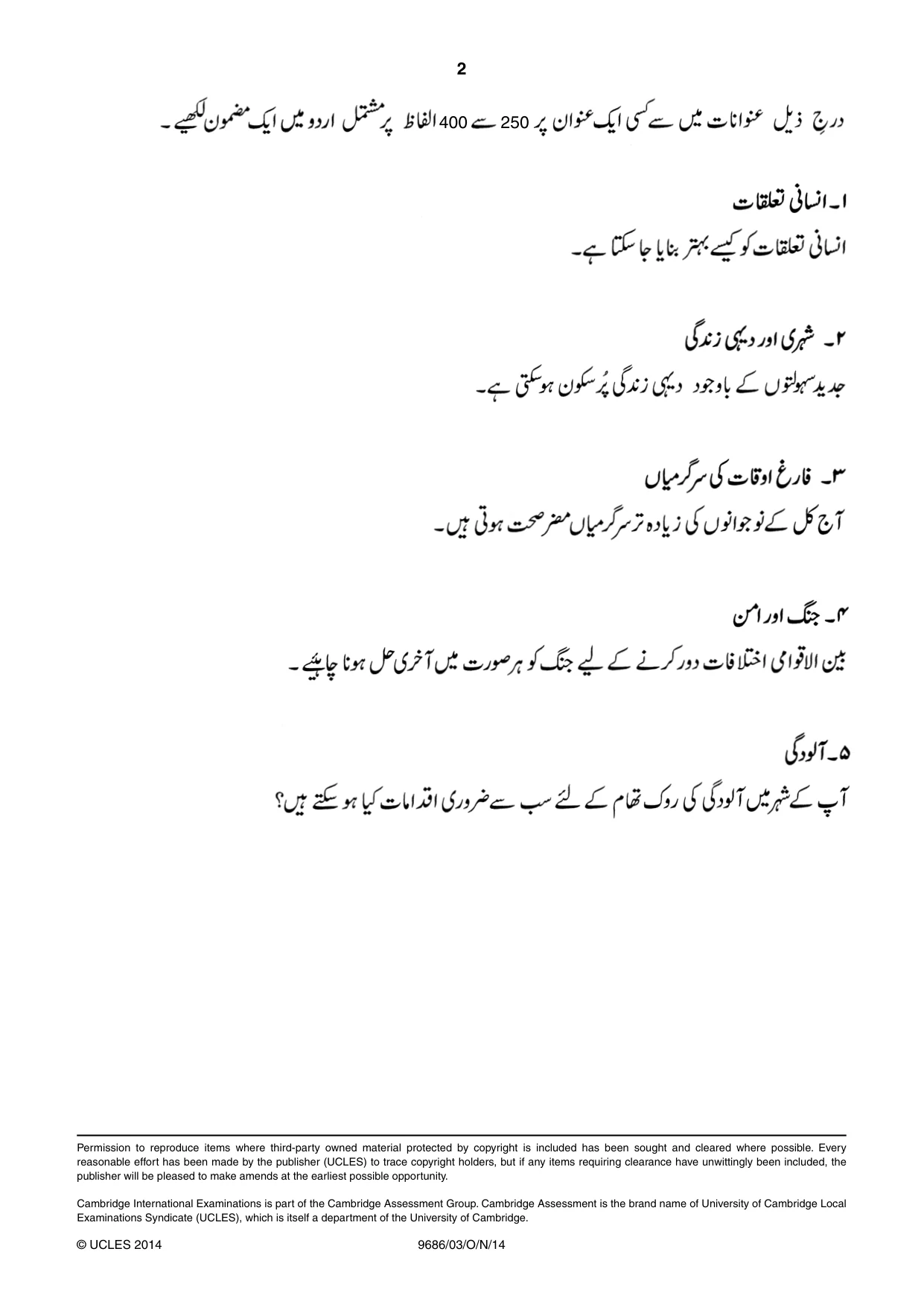 Cambridge A Level Urdu - Pakistan only (A Level only) 9686 2014 Oct/Nov Paper 3 · Variant 1 question paper, page 2 of 2