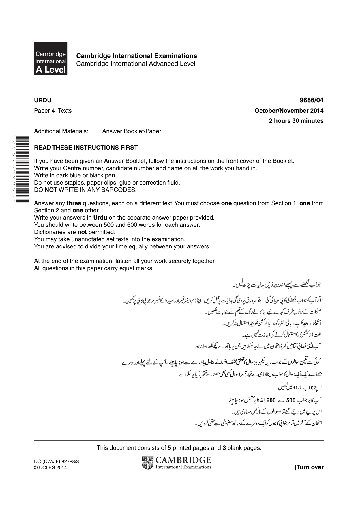 Cambridge A Level Urdu - Pakistan only (A Level only) 9686 2014 Oct/Nov Paper 4 · Variant 1 question paper, page 1 of 8