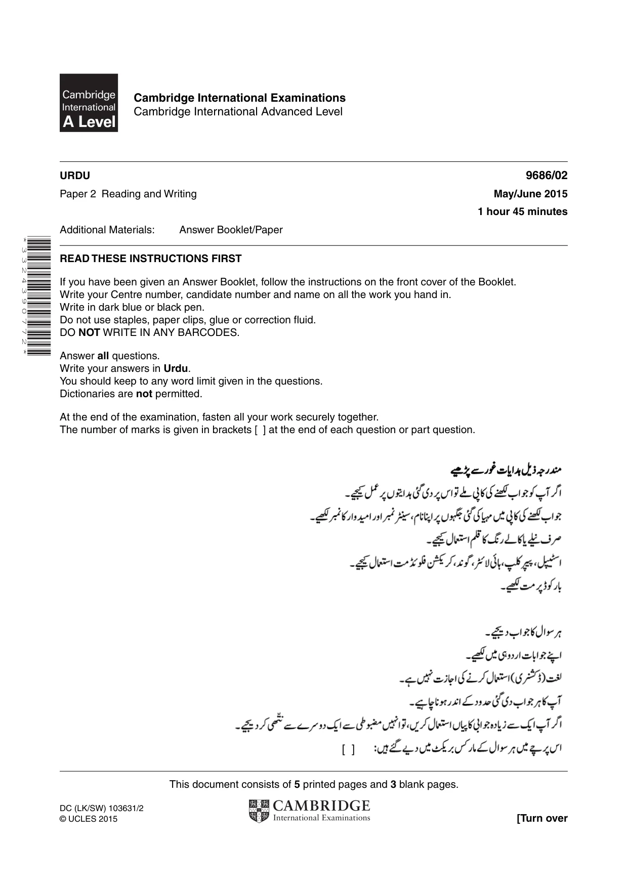 Cambridge A Level Urdu - Pakistan only (A Level only) 9686 2015 May/June Paper 2 · Variant 1 question paper, page 1 of 8