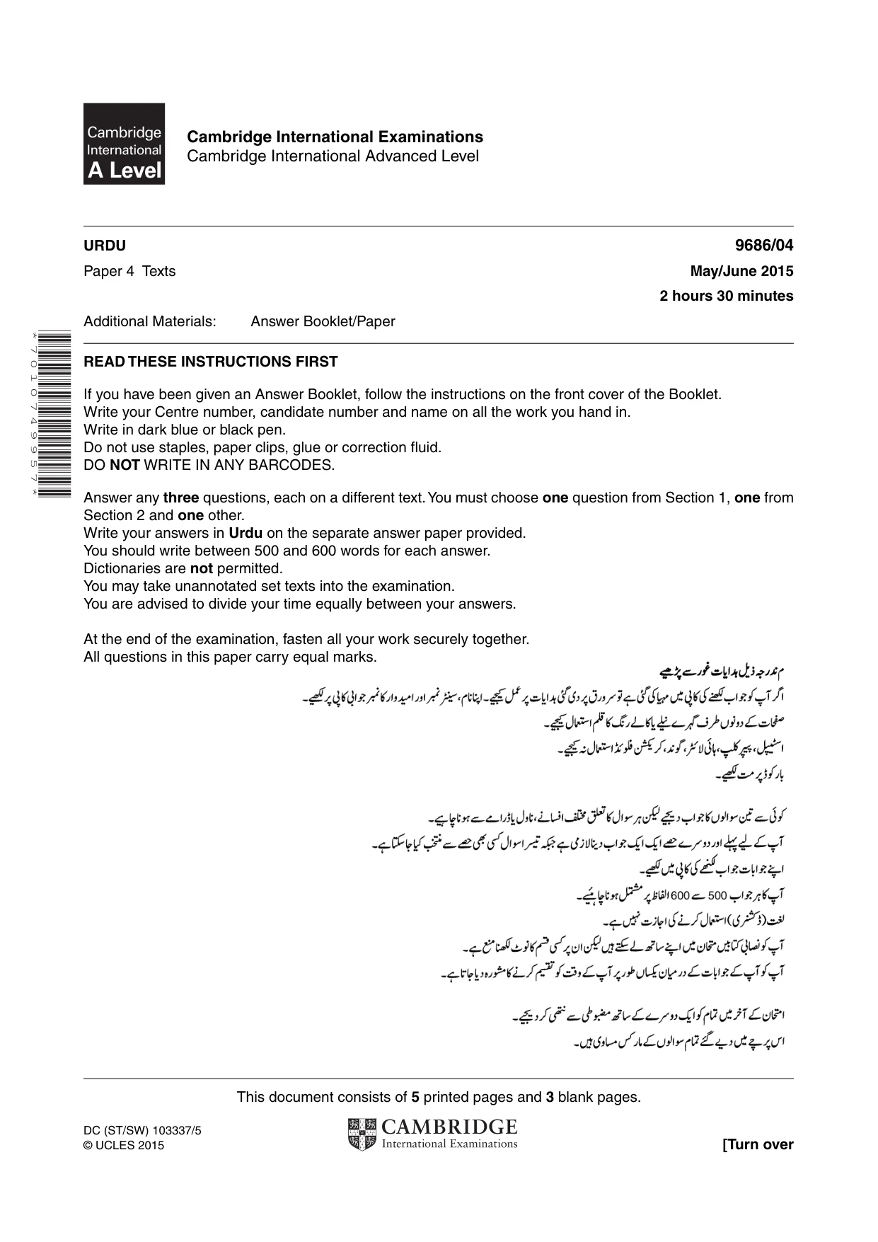 Cambridge A Level Urdu - Pakistan only (A Level only) 9686 2015 May/June Paper 4 · Variant 1 question paper, page 1 of 8